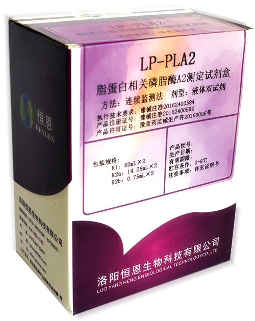 洛陽(yáng)恒恩生物科技有限公司